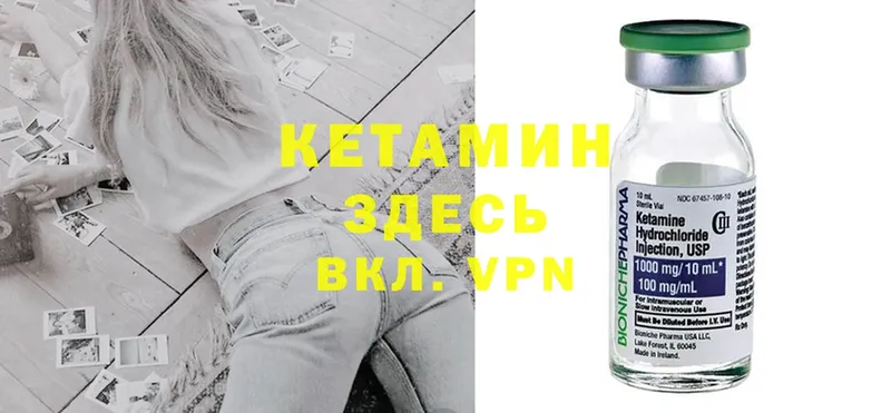 площадка наркотические препараты  кракен рабочий сайт  Ермолино  Кетамин ketamine 